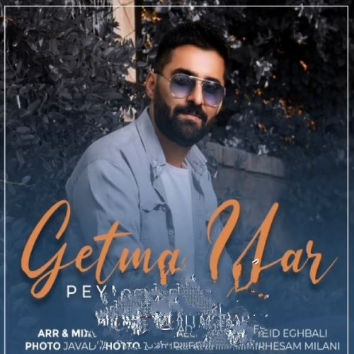 پیمان کیوانی گتمه یار